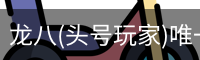 头号玩家app官方网站